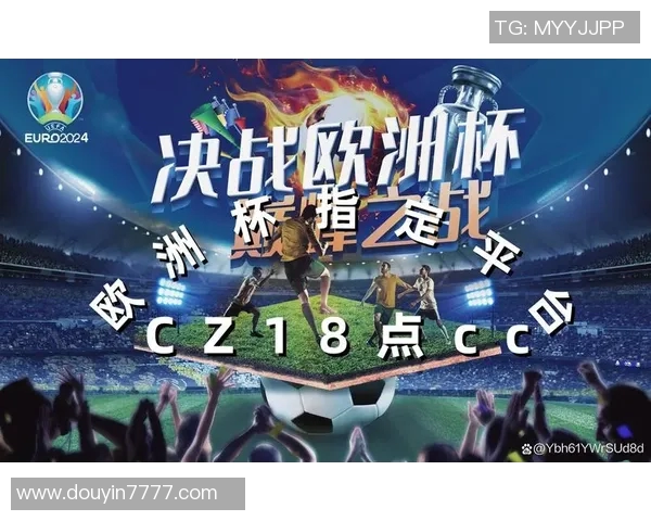 欧洲杯赛后采访爆金句，引全场大笑