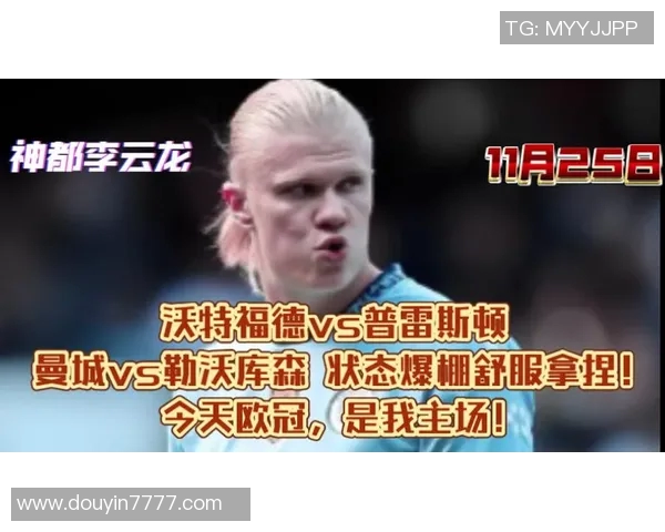 哈兰德今日状态爆棚，全场最佳当之无愧！